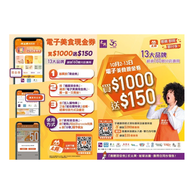 太興小伙伴APP 202410