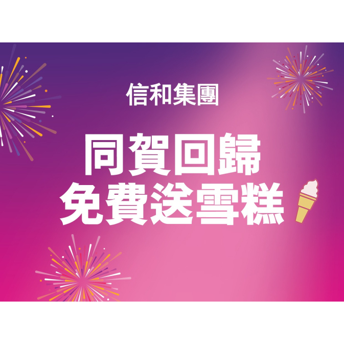 SINO
