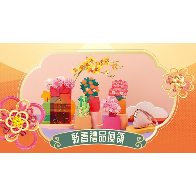 NTP_cny24_redemption_website-banner_816x459px_TC