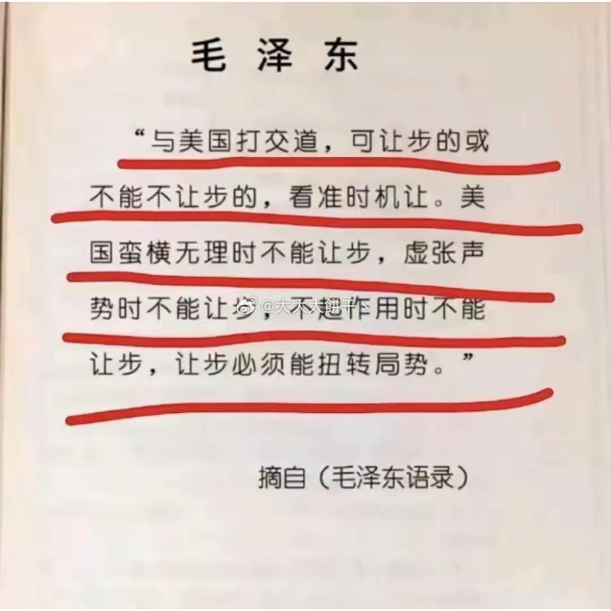 毛金句美國