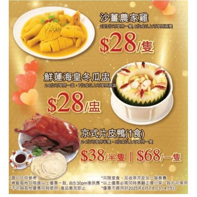 富臨