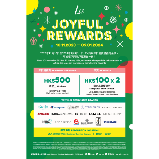 JoufulRewards_18x27