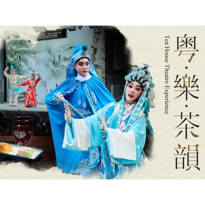 粵樂韻