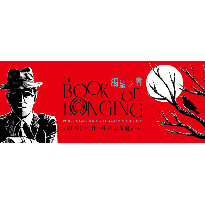 BookofLonging-main-20240311