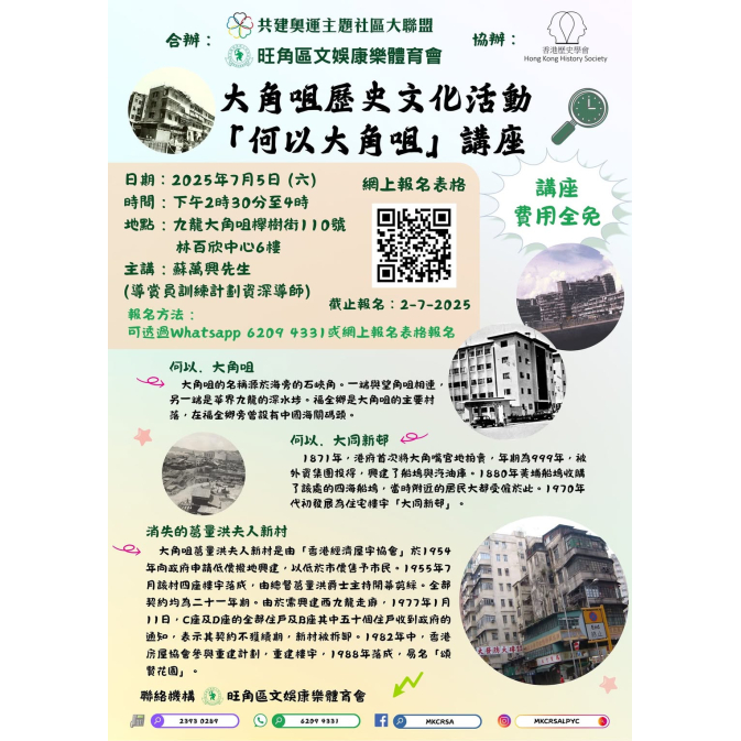 大角嘴