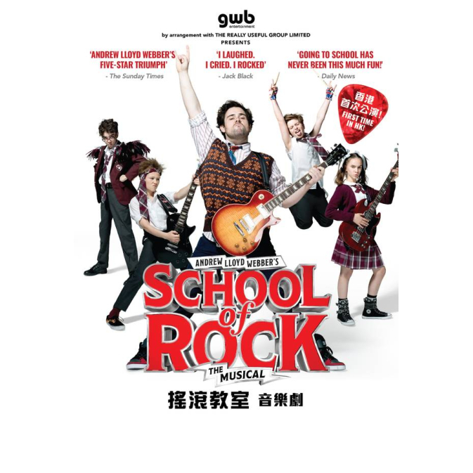 School of Rock 歌舞劇