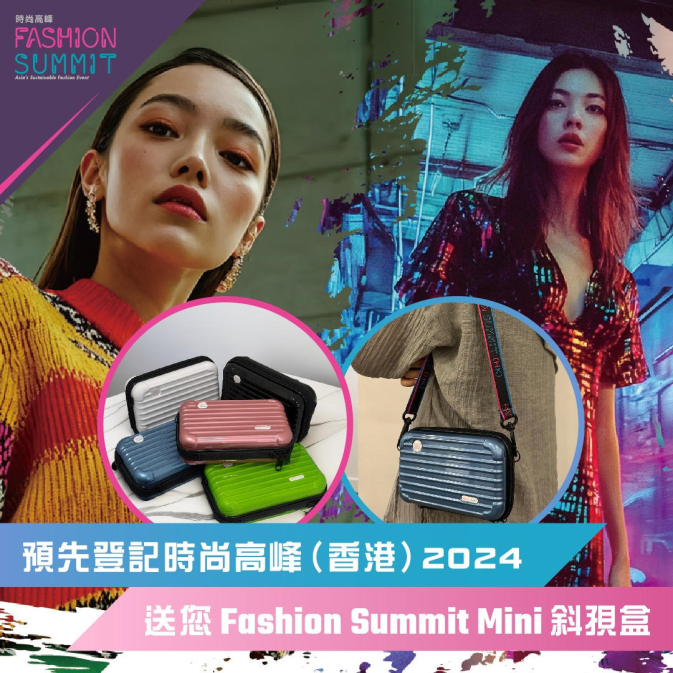 FASHION SUMMIT POSTER