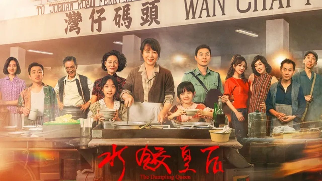 本页图片/档案 - 水饺皇后