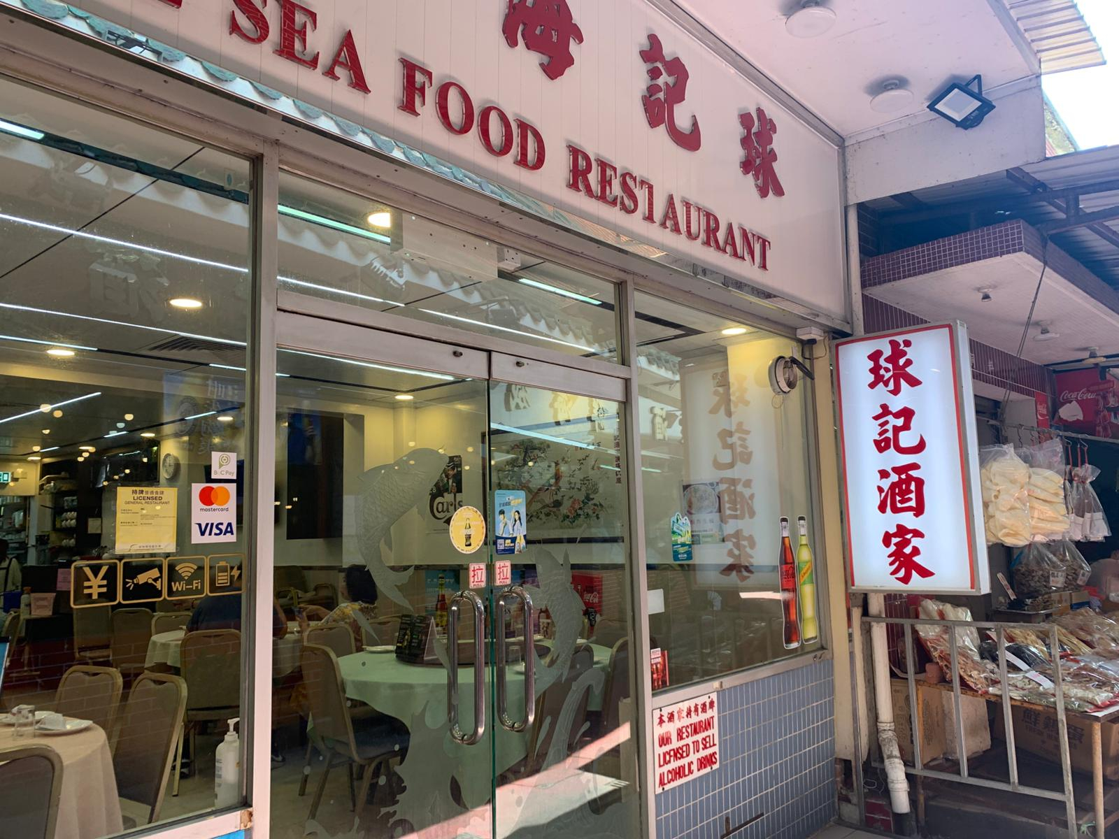 本页图片/档案 - 流浮山 球记