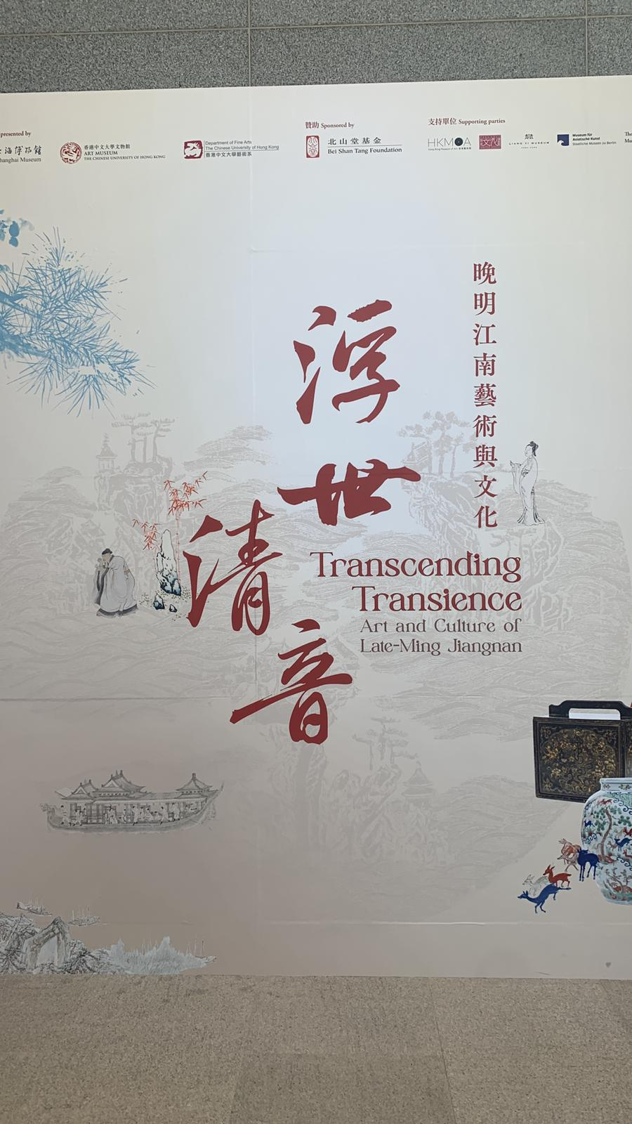 本页图片/档案 - 中大浮世清音