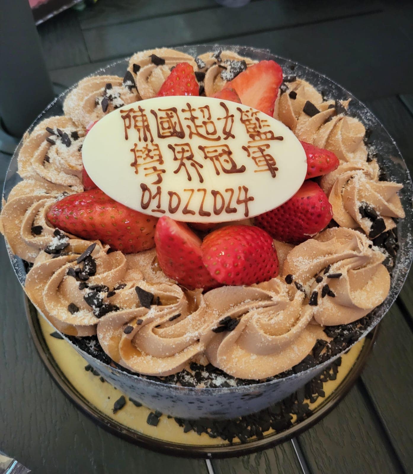 祝捷蛋糕