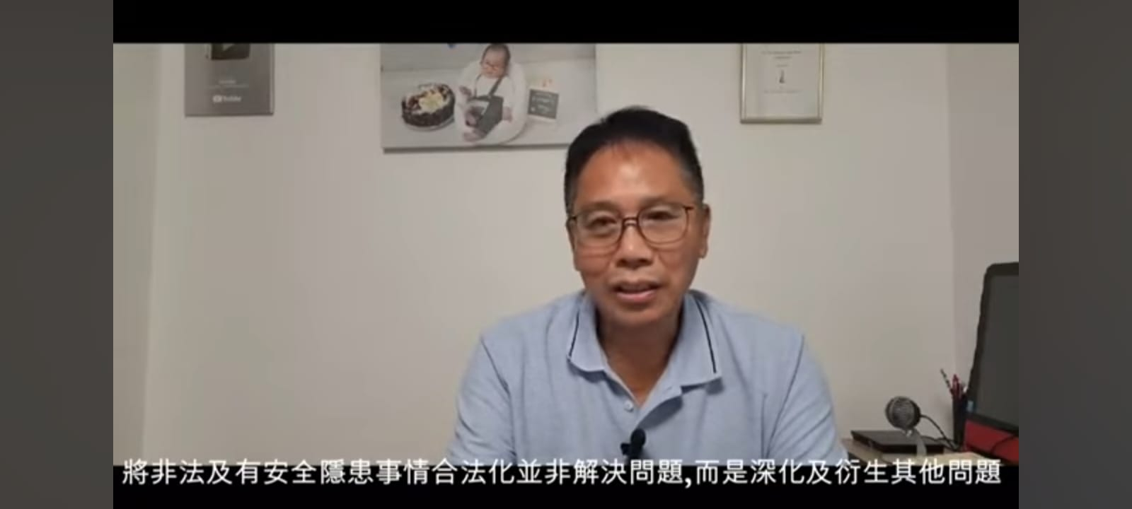 本页图片/档案 - 合法化並非解决问题