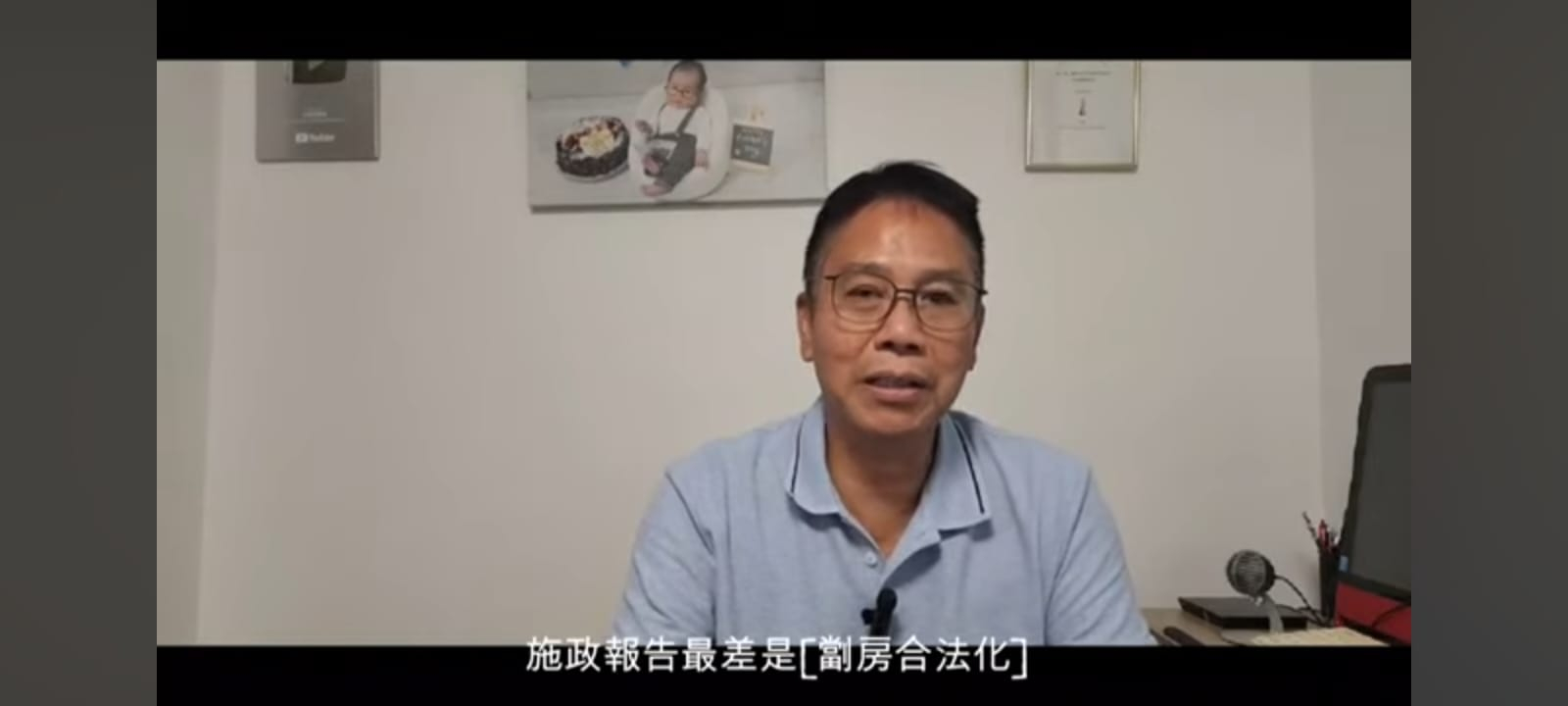 本页图片/档案 - 劏房合法化