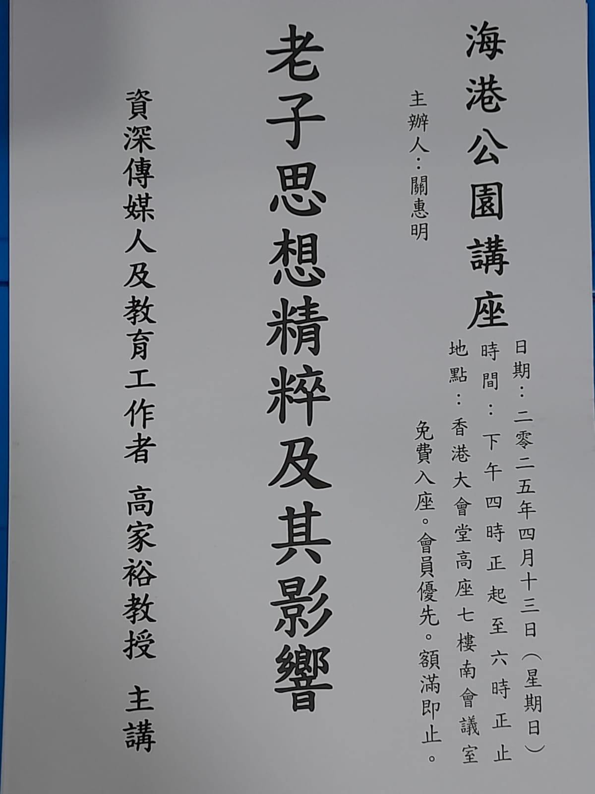 本页图片/档案 - 老子思想