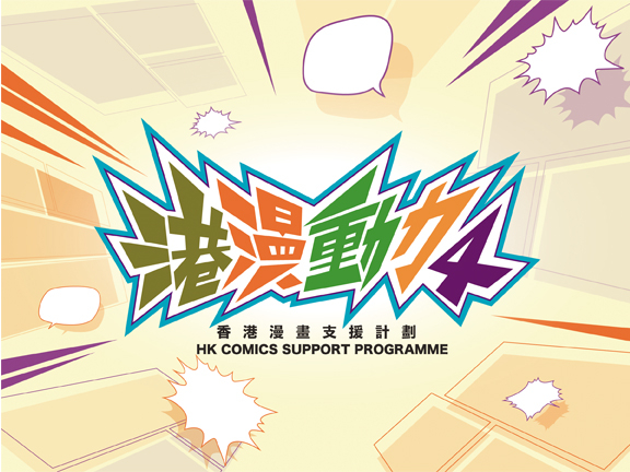 本页图片/档案 - 文化节  漫画动力