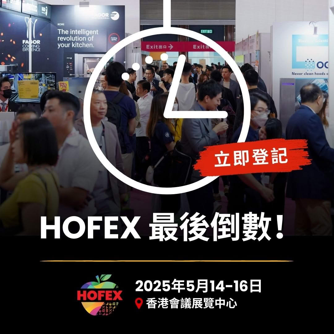 本页图片/档案 - HOFEX