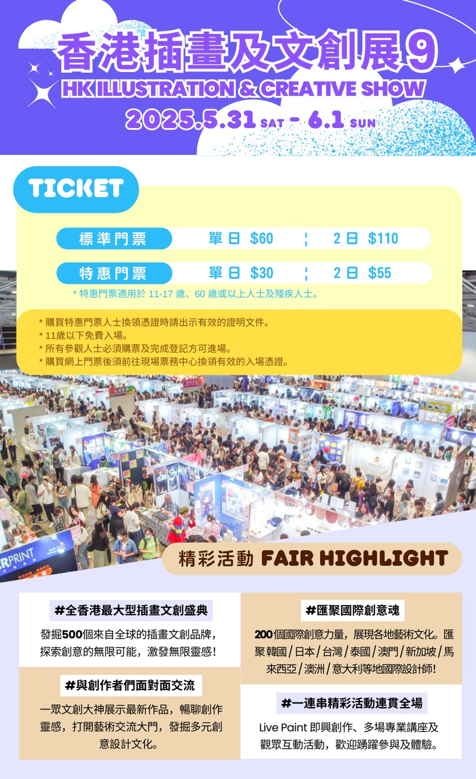 本页图片/档案 - 插画展