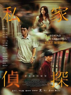 本页图片/档案 - 私家侦探