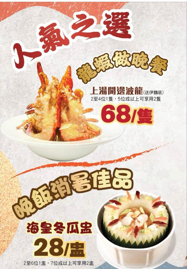 本页图片/档案 - 富临 龙虾
