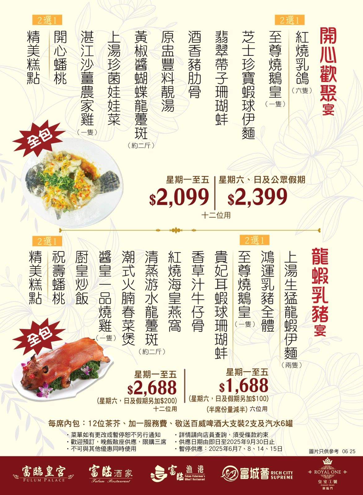 本页图片/档案 - 富临6月优惠
