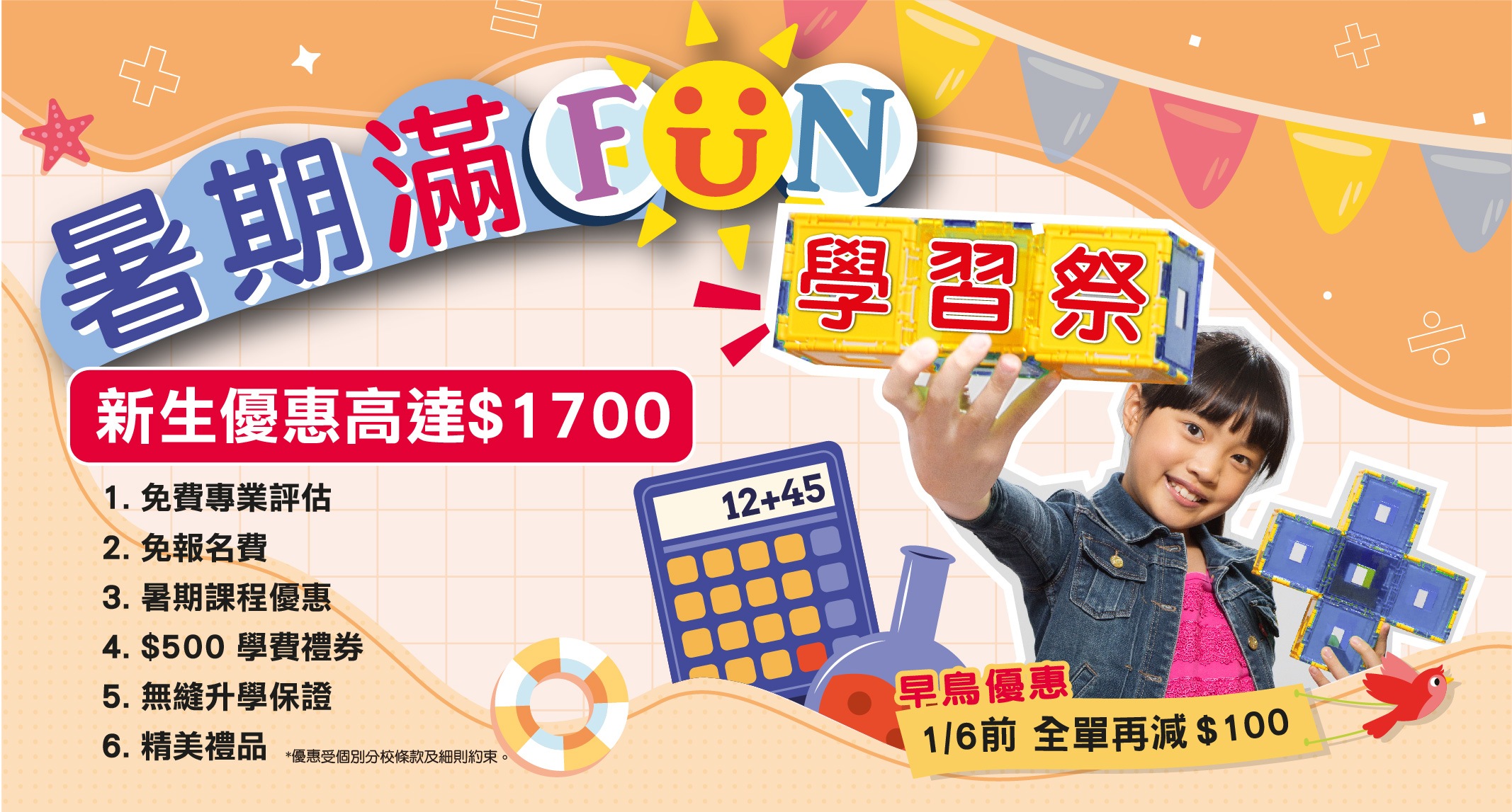 本页图片/档案 - 暑期MATH