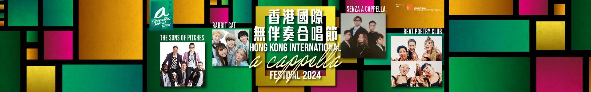 本页图片/档案 - HKAF_2024_web_banner_V1_prv03