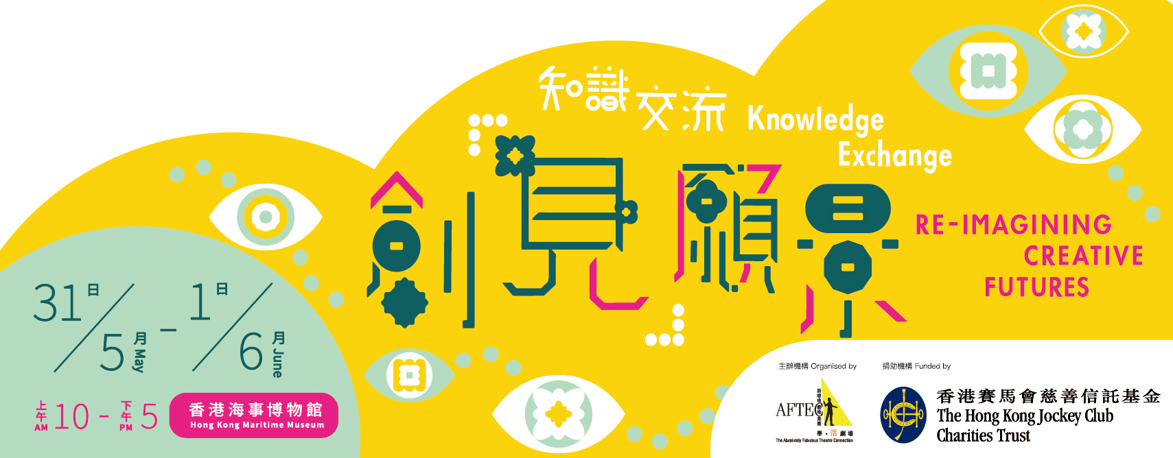 本页图片/档案 - Knowledge exchange FB banner2