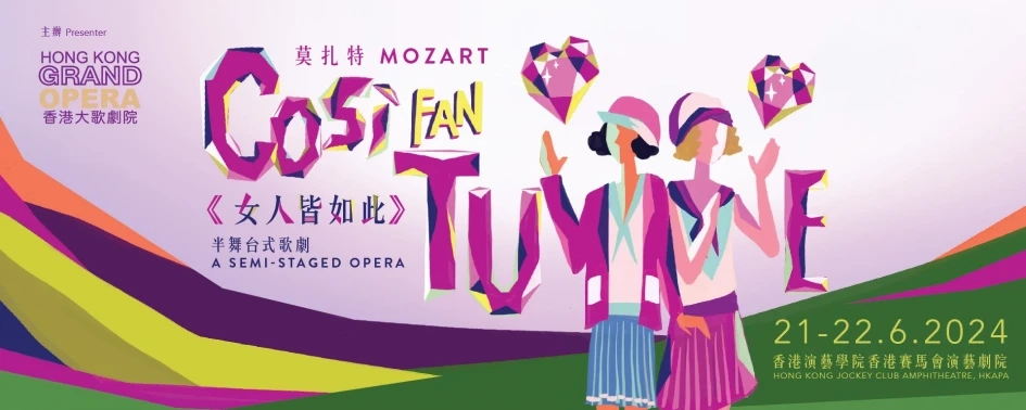 本页图片/档案 - MOZART 女人皆如此 2024