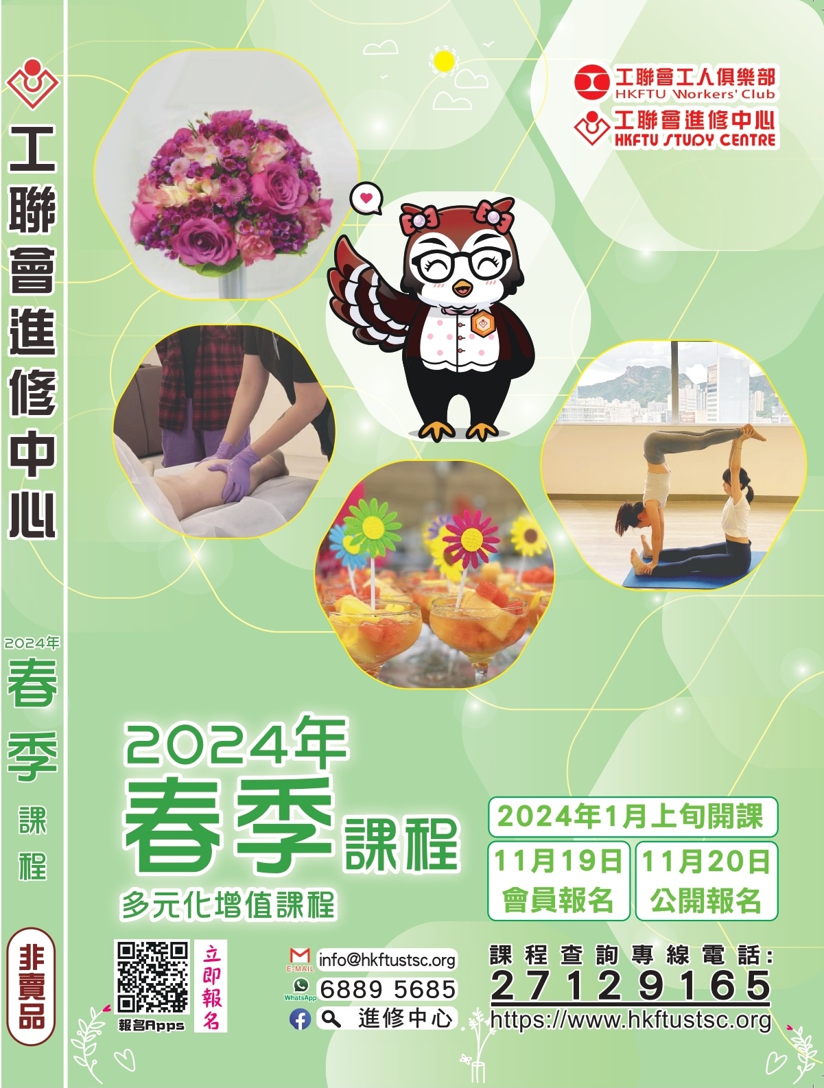 本页图片/档案 - 2024 Spring Cover (1)