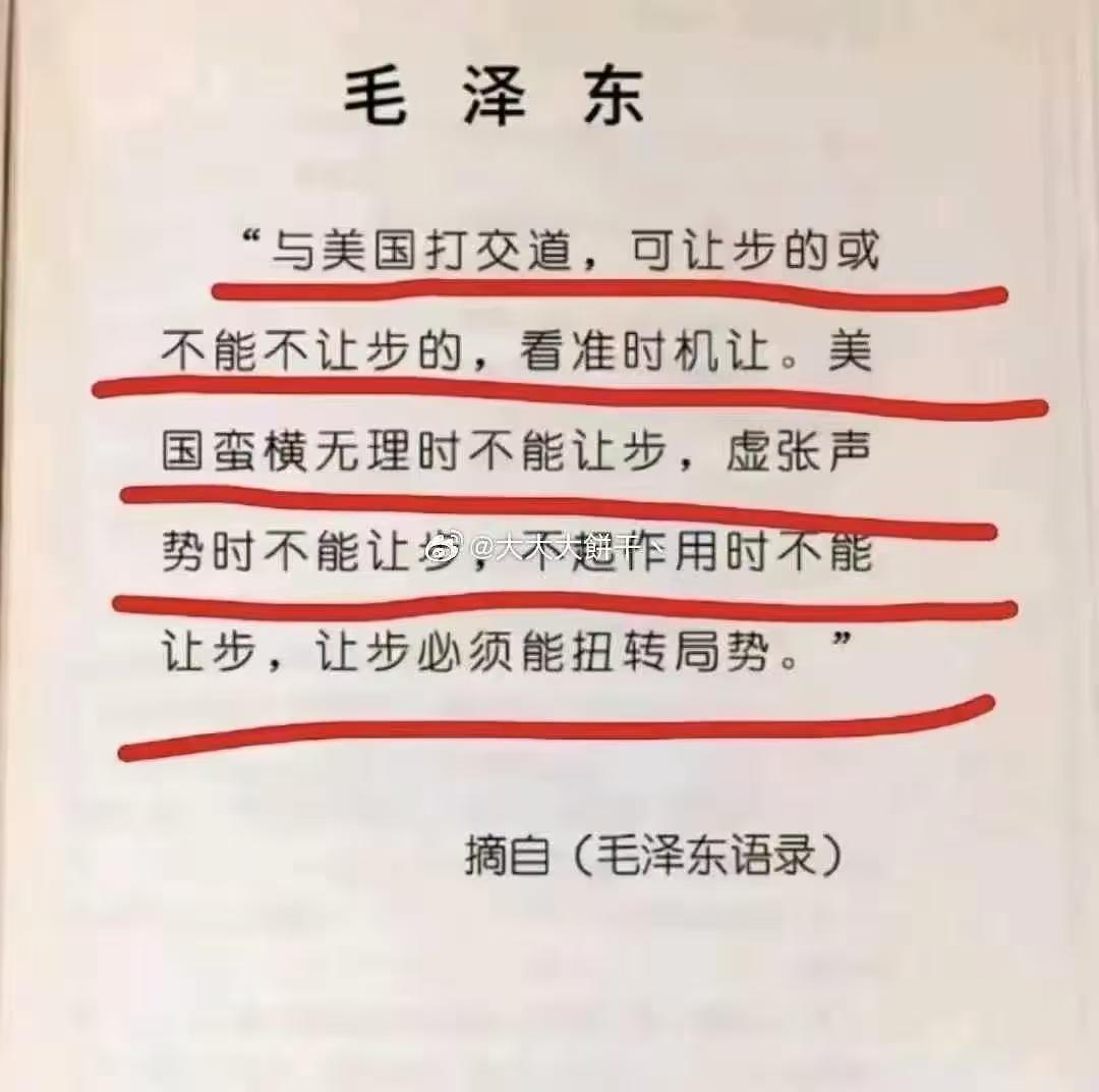 毛金句美國