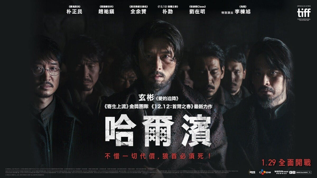 哈爾濱海報