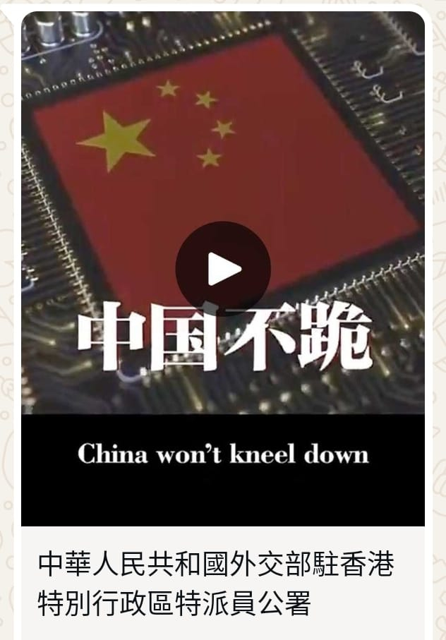 中國不跪