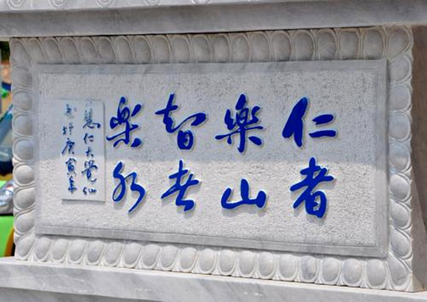 仁道