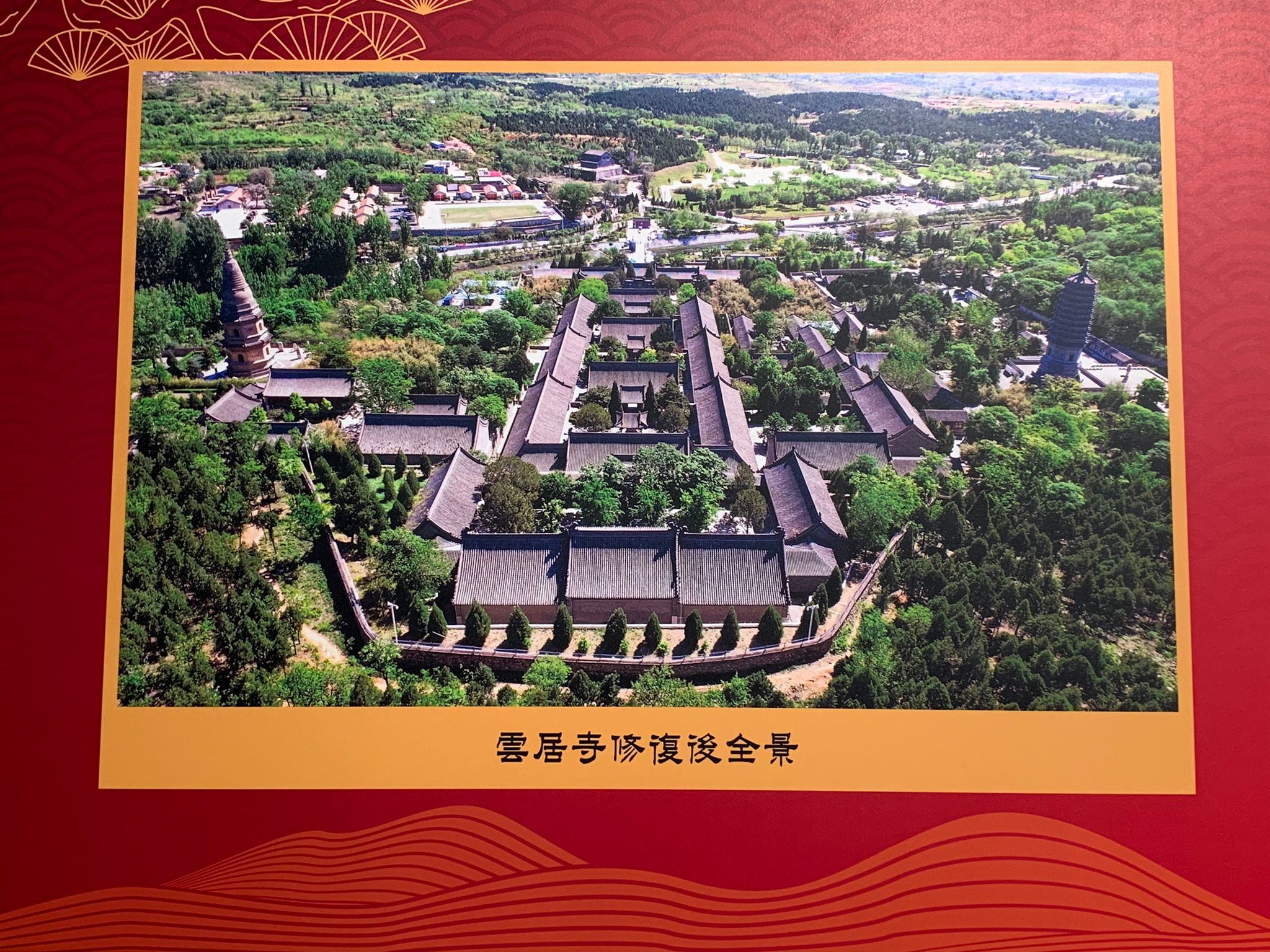 云居寺全景