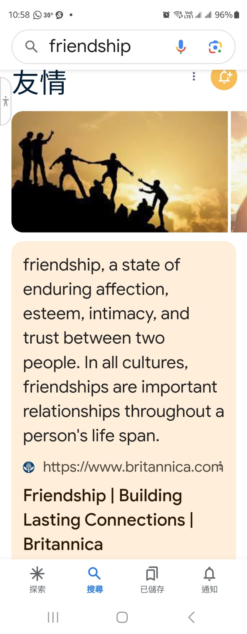 本頁圖片/檔案 - friendship