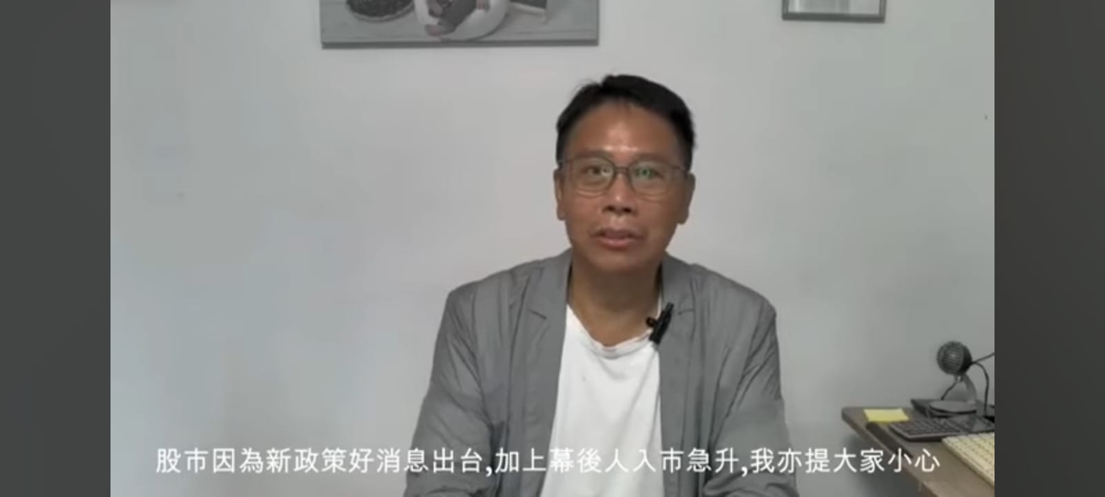幕後人入市急升
