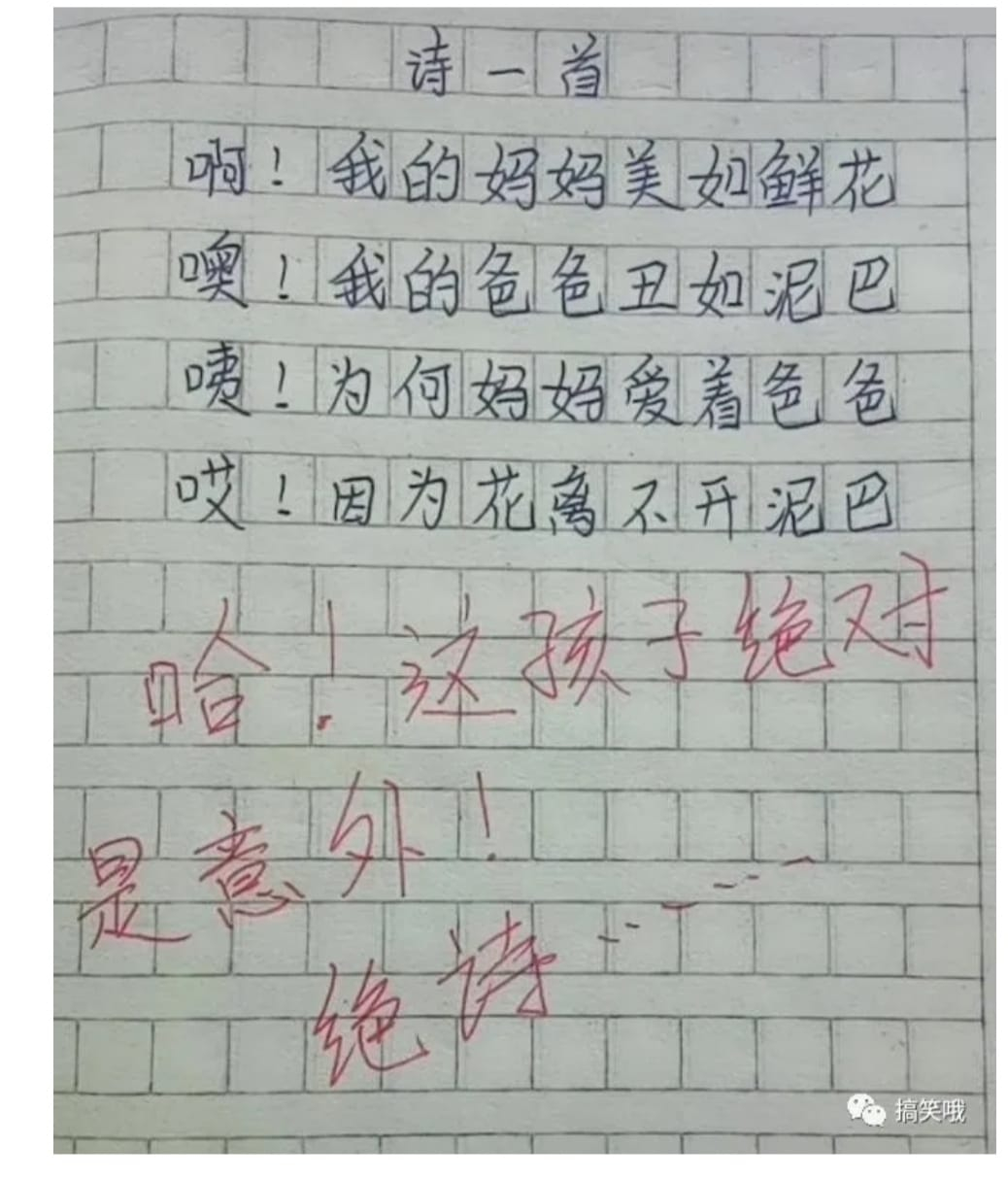 爸媽詩一首202410