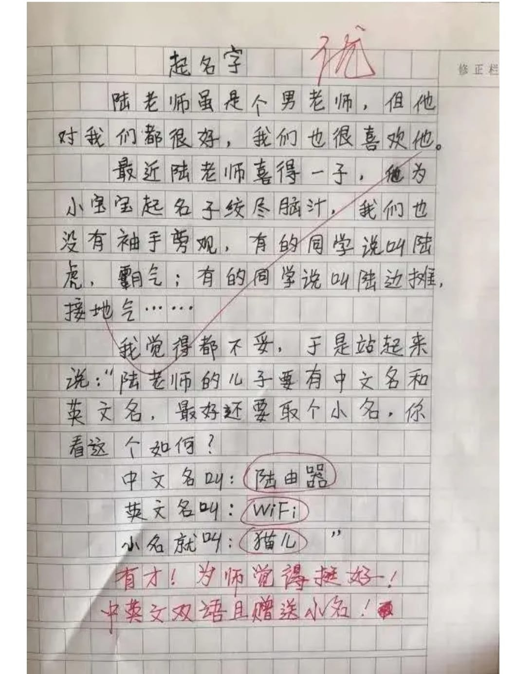 起名字2410