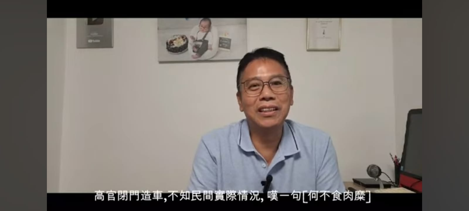高官閉門造車