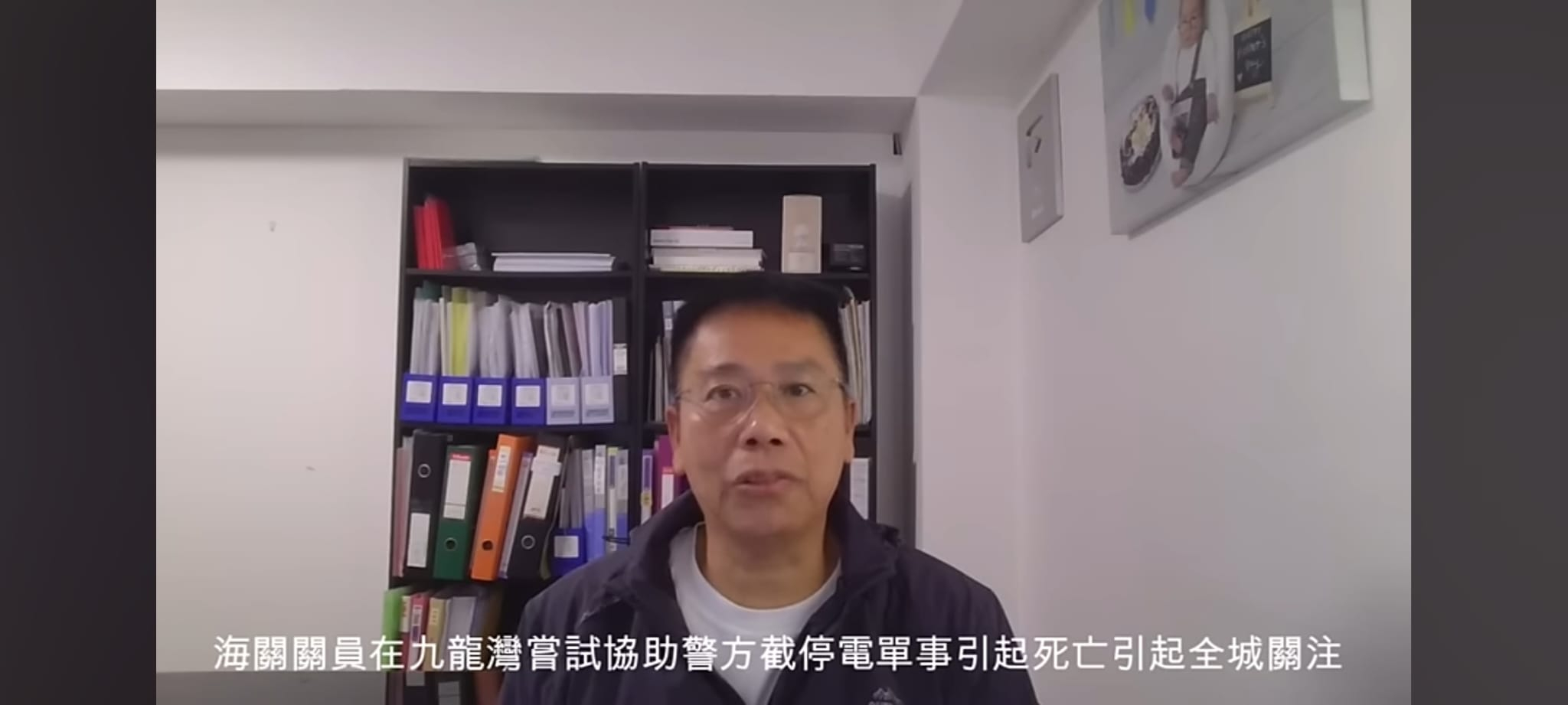 關員1