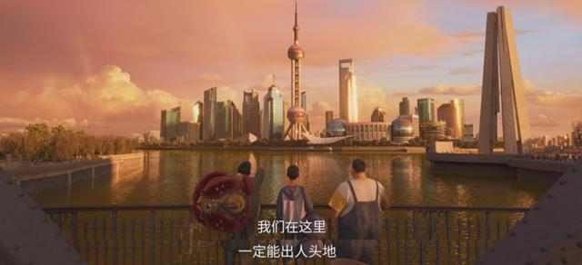 雄獅少年2上海景物