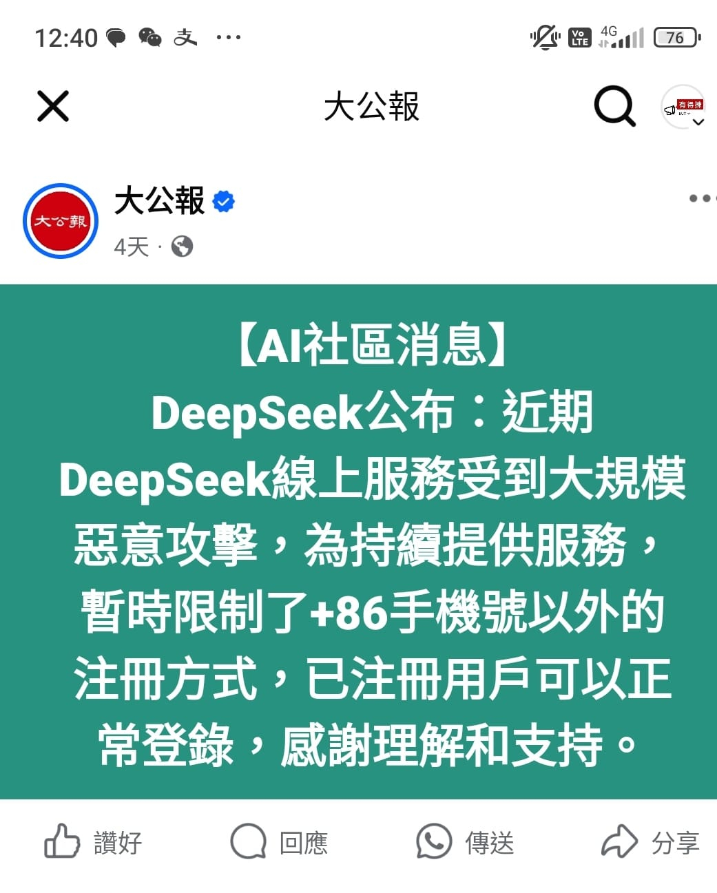 大公報