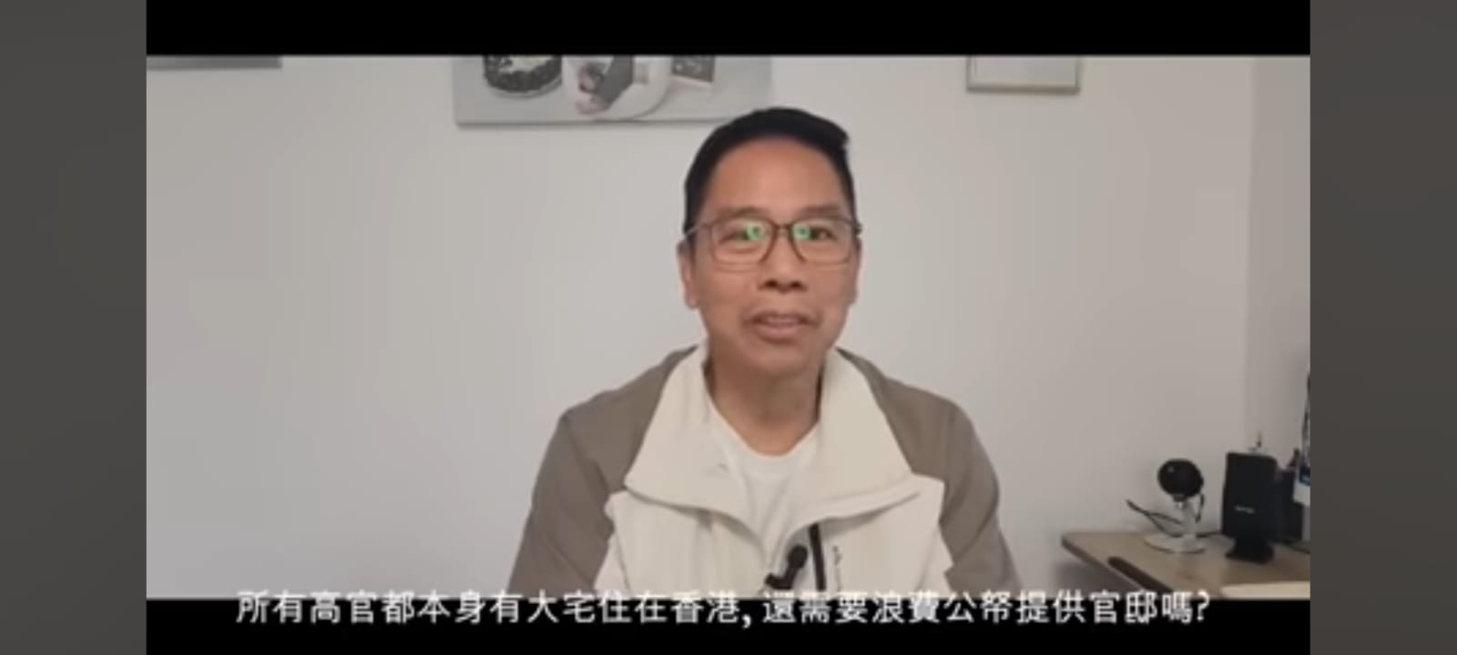 官邸 冼國林