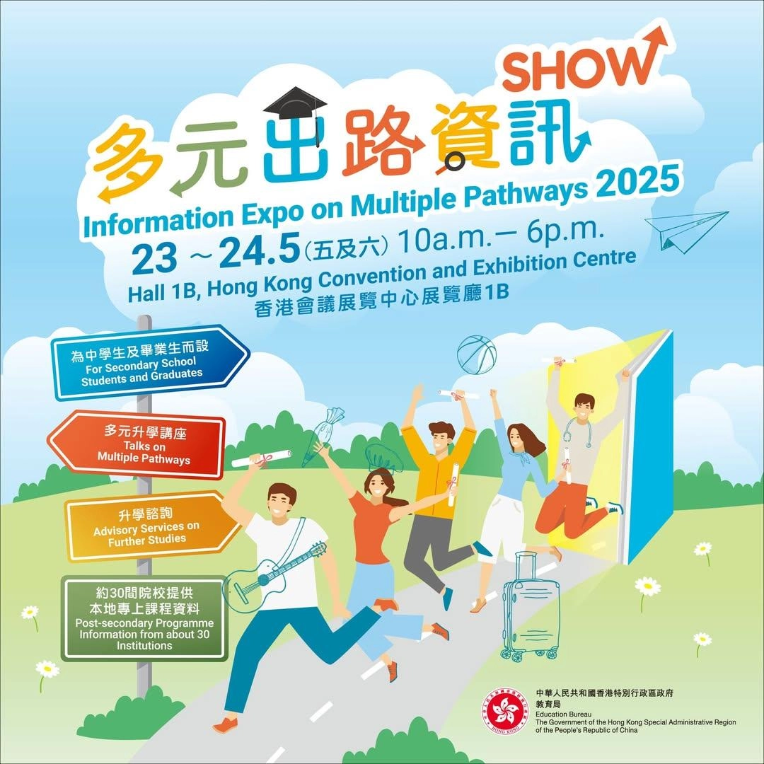 本頁圖片/檔案 - 多元出路