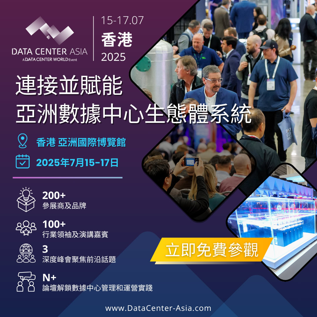 本頁圖片/檔案 - 亞洲數據中心