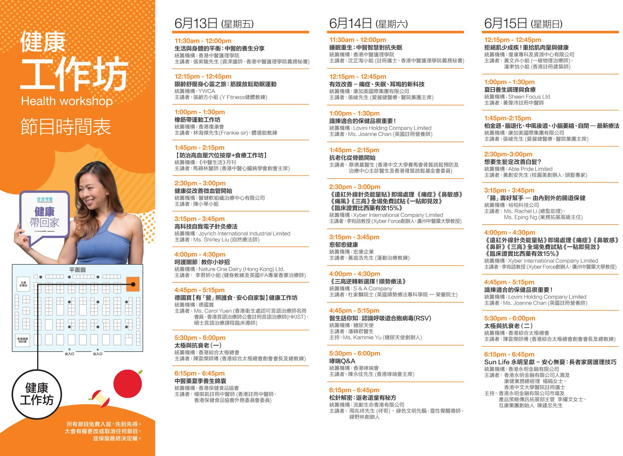 本頁圖片/檔案 - 健康博覽工作坊