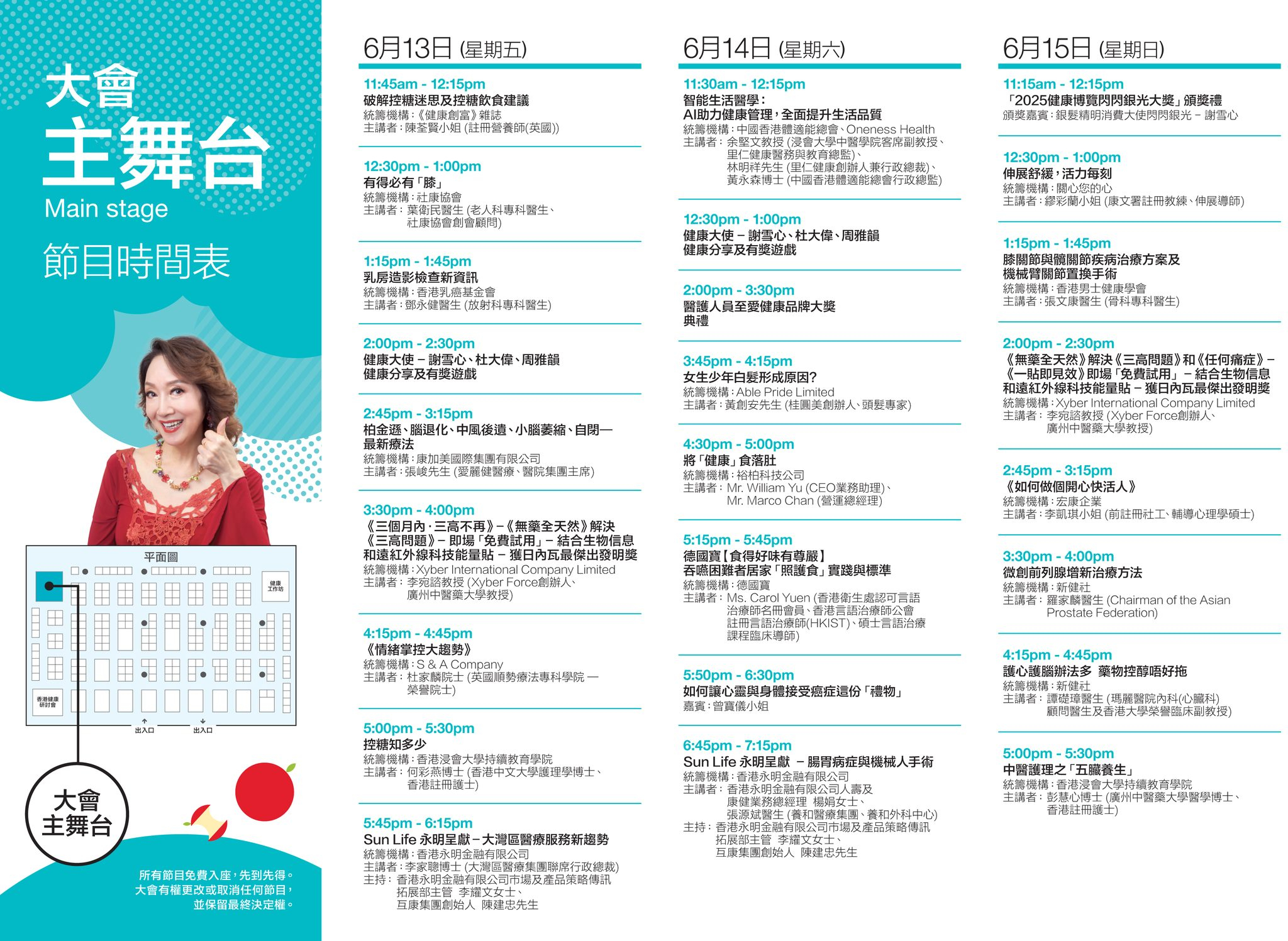 本頁圖片/檔案 - 健康博覽 時間表