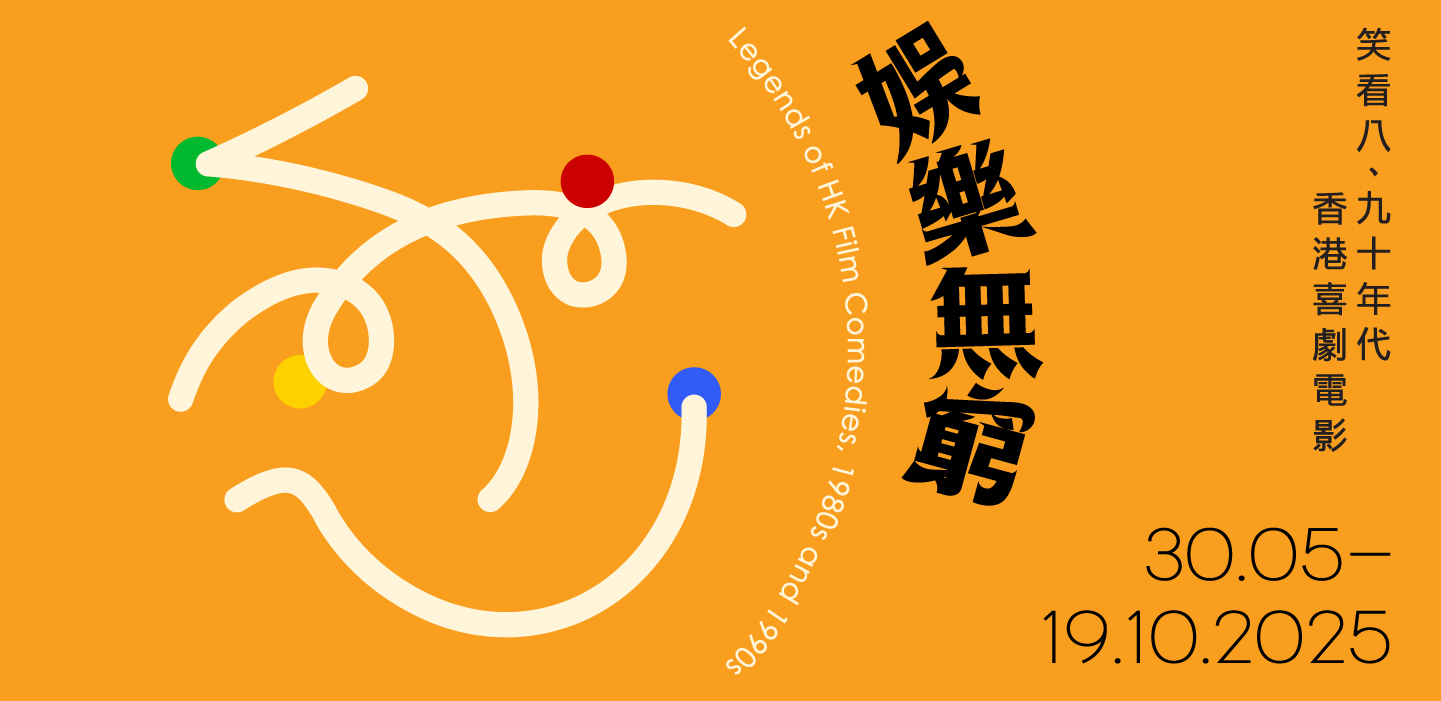 本頁圖片/檔案 - 娛樂無窮