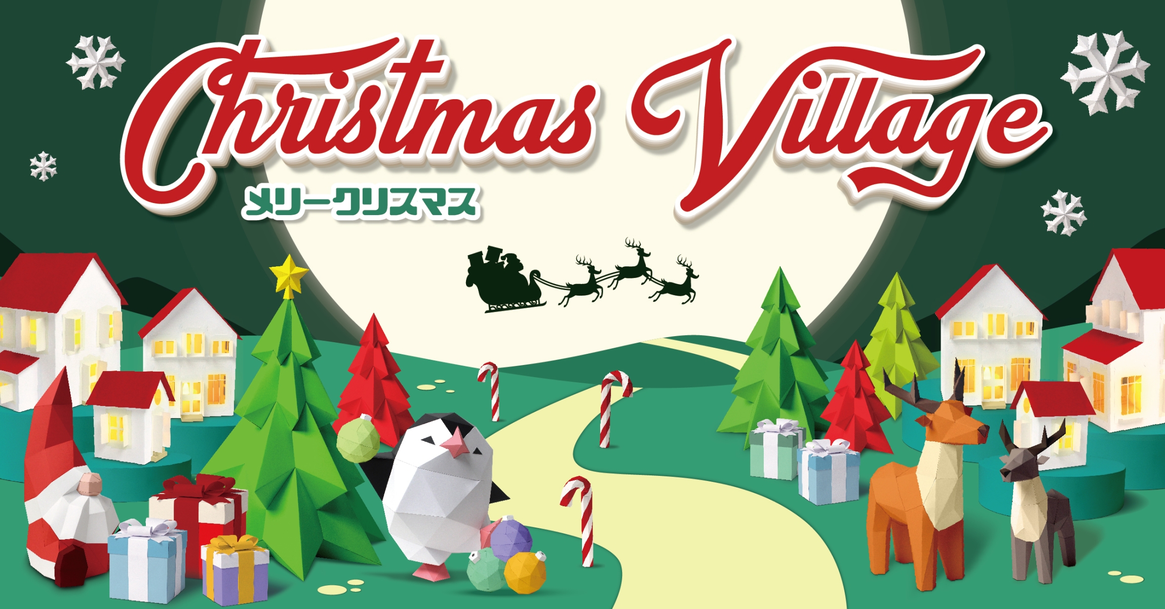 本頁圖片/檔案 - 2023-Christmas-Digital-POP_V1_Website-Banner