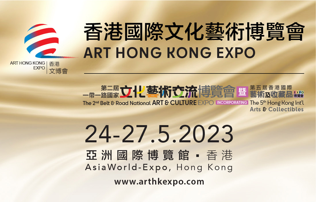 本頁圖片/檔案 - 香港國際文化藝術博覽會一帶一路國家文化